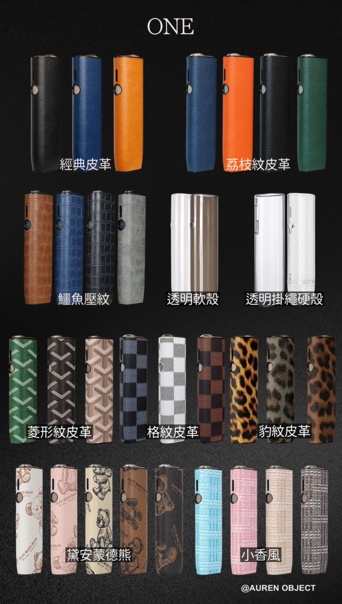 ONE 七代商品型錄
